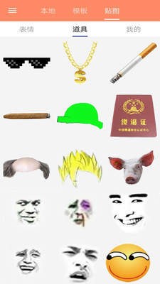 暴走P图 2020-08-24 17:23