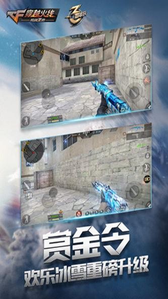 穿越火线枪战王者  v1.2.375.675