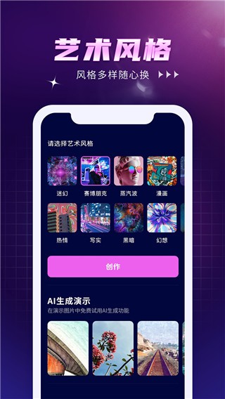 AI作画Wow  v1.1