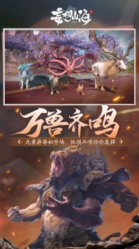 妄想山海超兽武装 v3.1.5