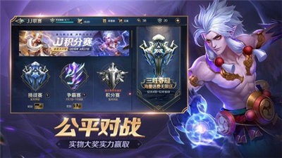 曙光英雄5v5  v1.1.0.0.23