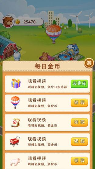 富豪小镇红包