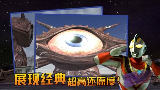 奥特曼格斗进化3最新版