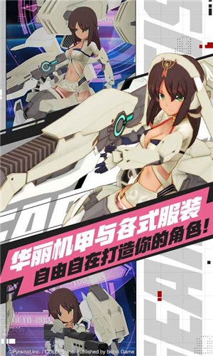 机甲爱丽丝正式版