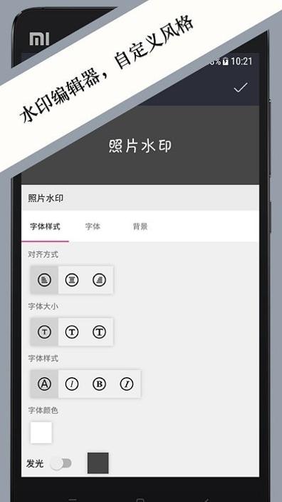 照片水印 v2.31.1