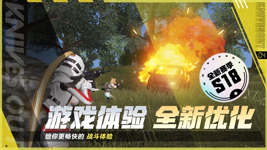 荒野行动s18赛季玩具兵入侵版本网易官方下载  v3.2.3