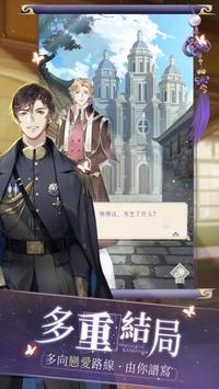 花开易梦阁ios版截图0