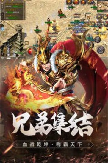 海象手游单职业传奇  v1.0