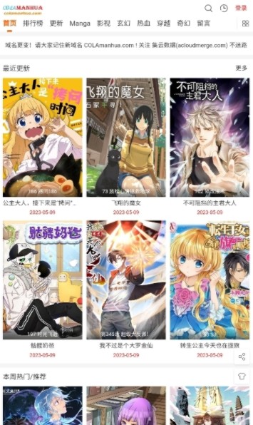 COLA漫画  v1.0