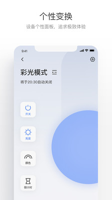 萤石云监控摄像头 v6.5.8.220628