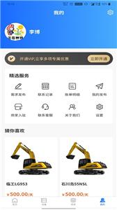 塔塔平台  v1.0.2