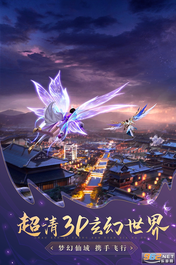 太古神王2柳岩代言版 v1.0.70.110 专属神仆柳岩仙子