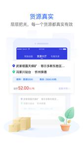 世德物流司机  v1.3.0