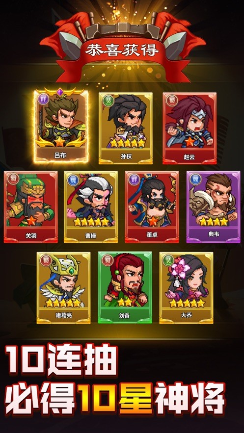 三国神将大乱斗  V 1.0