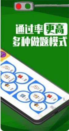 极速考驾照 v1.0
