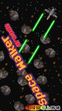 太空行走者 Space Walker Arcade v4.0.5