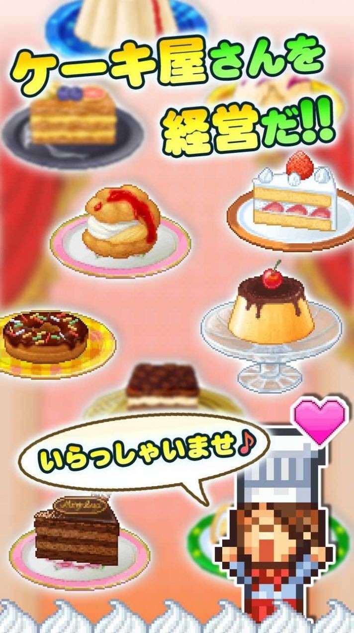 开罗创作糕点部汉化版  v2.1.4