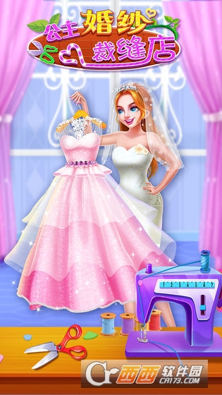 公主婚纱裁缝店 v1.0.0 安卓版