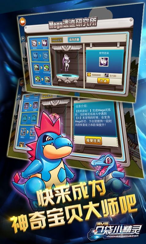 精灵世界之超神训练家手游官网最新版  v3.1.1