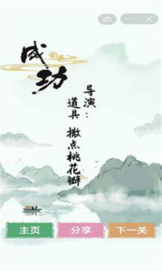 汉字找茬王接化发游戏在线玩 v1.0