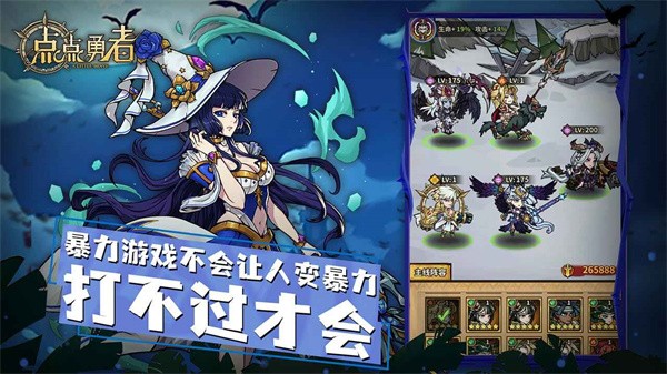点点勇者 需要支持安卓系统5.2以上