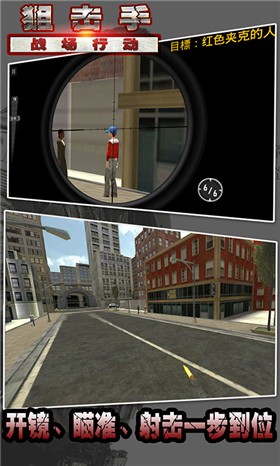 狙击手战场行动  v1.1.26