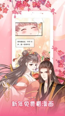Superaj漫画  v2.0.1