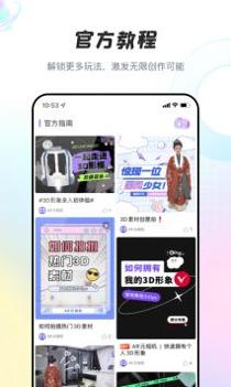 AR元相机 v3.0.5