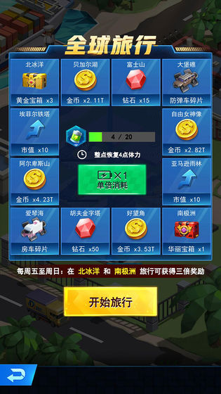 放置汽车城游戏安卓官方版(CarFactory)  v3.1.1