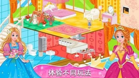 公主房间设计师完整版