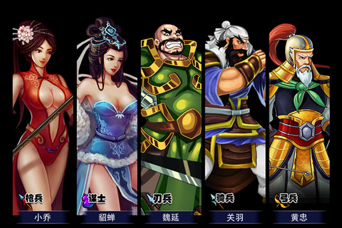 吞食天地2：赤壁之战 v3.0.5