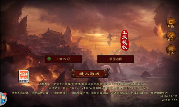 传世2022手游官方正式版  v5.4.2