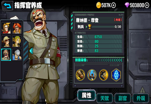 万能战车合金弹头无限 v3.0.5