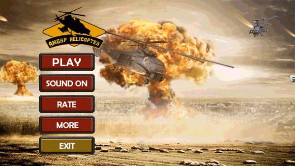 阿帕奇直升机空战  v1.4