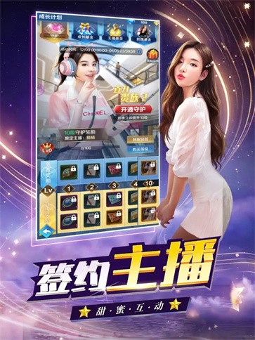 商业传奇最强主播养成记  V 1.2.30