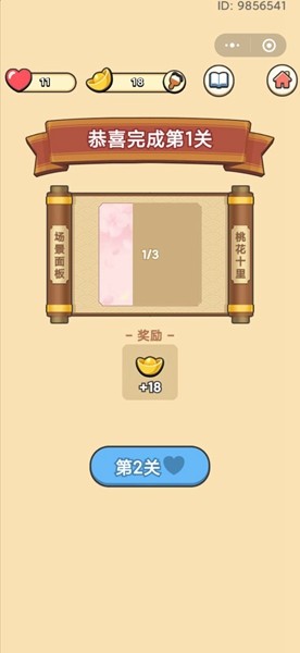 成语天天填 2021-09-23 16:27