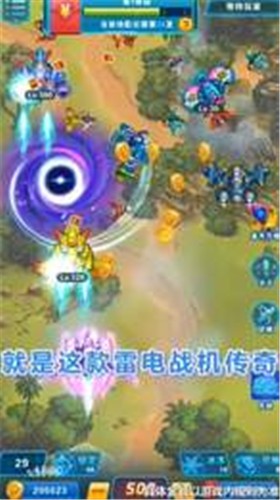 雷电战机传奇红包版2023  v1.0.8