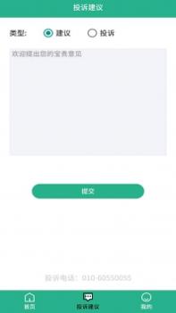 城市绿心森林公园 v3.0.5