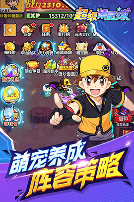 超级精灵球 v1.0.3