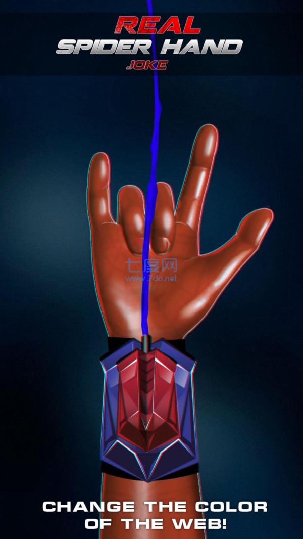 蜘蛛侠蜘蛛丝模拟 v1.7