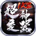 1K2超变神器手游官方版