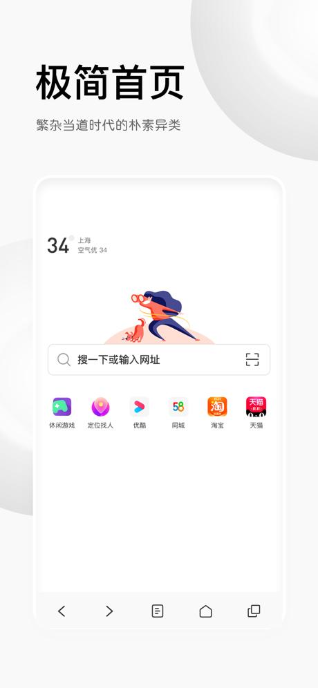 北斗浏览器截图0