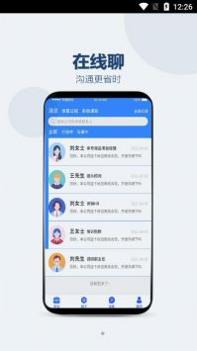 众益直聘 v3.0.5
