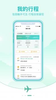 大兴机场 v3.0.5