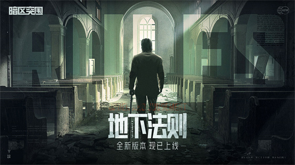 暗区突围国服  v0.1