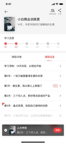 小商业  v1.1.4