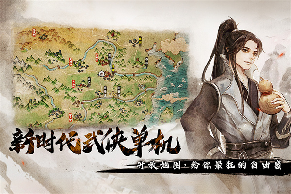 烟雨江湖  v1.124.51920