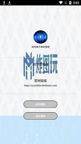 XE炸图辅助 v8.0.0