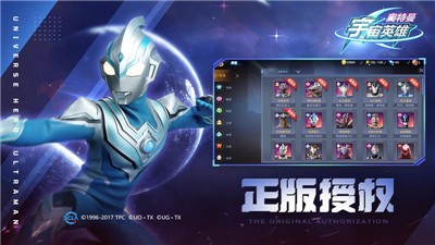 奥特曼宇宙英雄1.1.8  v1.3.5