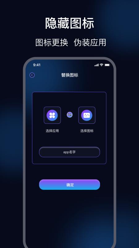隐藏软件大师  v2.2